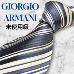 未使用級　ARMANI　ネクタイ　ストライプ レジメンタル　マルチストライプのサムネイル
