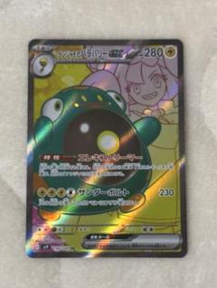 2025年最新】ポケモンカード バトルパートナーズ ナンジャモ ur