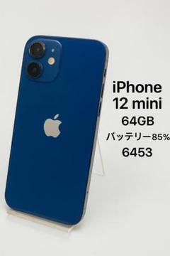 【美品】iPhone 12 miniパープル64GB バッテリー83% 美品】iPhone 12 miniパープル64GB バッテリー83%