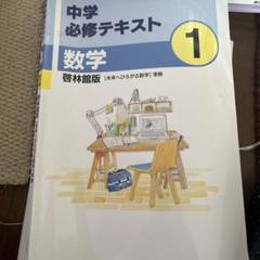 【最新版・新品・未使用】中学必修テキスト　中学2年生　6冊セット ☆[2025年改訂・最新版]☆中学 必修テキスト理科(中2)教科書準拠