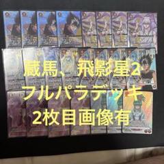 ユニオンアリーナ アルストロメリア デッキ フルパラ