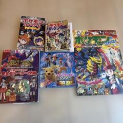 中古 ポケットモンスター スカーレット バイオレット & 攻略本 セット 楽天市場】ポケモン スカーレット バイオレット