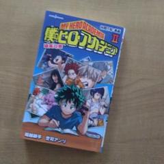 僕のヒーローアカデミア 本編1〜32巻+雄英白書1〜3 +オマケ 36冊セット 僕のヒーローアカデミア 本編1〜32巻+雄英白書1〜3 +