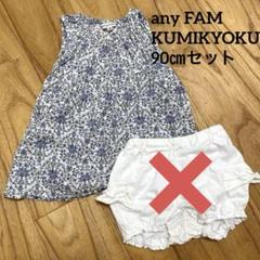 any FAM エニファム　ノースリーブ　ワンピース