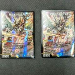 精霊王アルファリオン プロモ　2枚