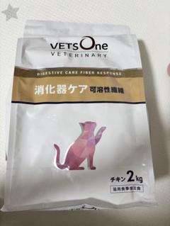 VETS One 消化器ケア チキン 2kg ✕ 2つ ベッツワンベテリナリー 猫用 消化器ケア 可溶性繊維 チキン