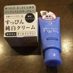 Knue様専用 純白専科 すっぴん純白クリーム 洗顔専科パーフェクト洗顔フォー