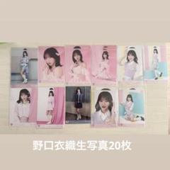 野口衣織 生写真 まとめ 野口衣織 生写真 まとめ - メルカリ