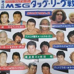 第1回MSGタッグリーグ戦優勝者メダル　２本セット 超特価・値下げ‼︎ 第1回MSGタッグリーグ戦優勝者メダル 2本