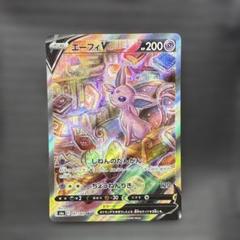 CGC10鑑定済〕エーフィV(SA)【SR】{081/069}