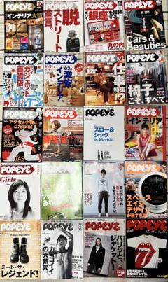 ポパイ　雑誌　20冊セット 2025年最新】popeye 雑誌 まとめの人気アイテム - メルカリ