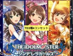 ヴァイスシュヴァルツ デレマス4コン ヴァイス】「学園アイドルマスター」RR以下4コンセット