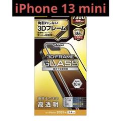 エレコム ELECOM iPhone 13 mini/ガラスフィルム/フレーム付