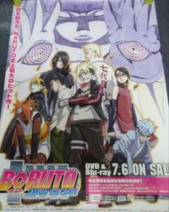 2025年最新】BoRuTo ポスターの人気アイテム - メルカリ