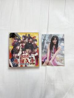 2025年最新】山本彩 & cdの人気アイテム - メルカリ