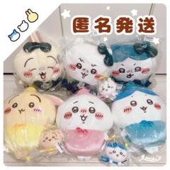 ちいかわ　ぬいぐるみ　5点まとめ売り 値下げ交渉可】即日発送 ちいかわ うさぎ ぬいぐるみ まとめ売り