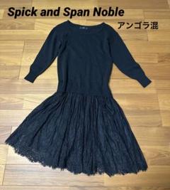 スピックアンドスパン　ノーブル　シャツロングワンピース スピックアンドスパン ノーブル シャツロングワンピース - メルカリ