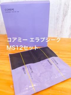 コアミー　エラプシーク　6個セット エラプシーク商品一覧 | COREME（コアミー）公式サイト