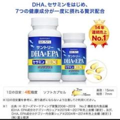サントリー DHA&EPA セサミンEX 120粒