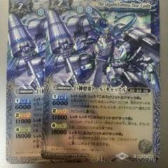 バトルスピリッツ　トールキャッスル　パーツセット 2025年最新】トールキャッスル バトスピの人気アイテム - メルカリ
