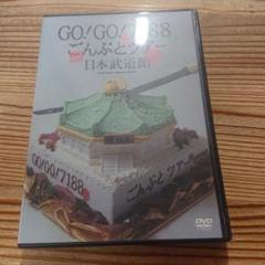 GO!GO!7188 DVD 4枚セット 71fE9zVW9pL._UF350,350_QL50_.jpg