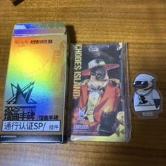 アークナイツ 音律聯覚 通行認証 エンペラー