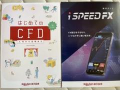 2025年最新】fx 本の人気アイテム - メルカリ