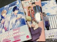 BL漫画 3冊セット