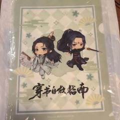 2025年最新】人渣反派自救系統 タイの人気アイテム - メルカリ
