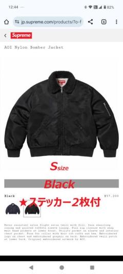 Supreme® AOI Nylon Bomber Jacket Black S - メルカリ