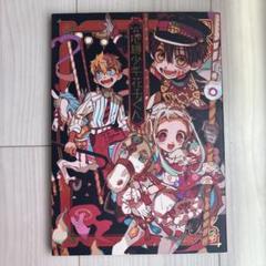 2025年最新】花子くん 画集の人気アイテム - メルカリ