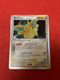 カイリュー デルタ種 δ 039/086★ ポケモンカード こうそくいどう ポケモンカード カイリュー デルタ種 - メルカリ
