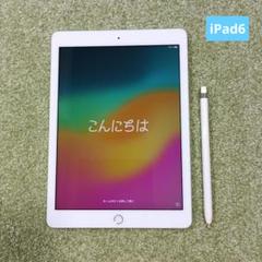 iPad 第6世代　32GB