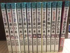 ついてくる怪談シリーズ全13巻