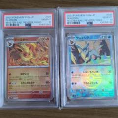 ポケモンカード　ブースター グレイシア イーブイSARセット グレイシアVSTAR【SAR】{217/172}