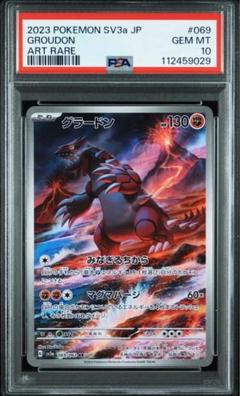 正規品販売！ 2025年最新】グラードンAR psa10の人気アイテム メルカリ - ポケモンカードゲーム