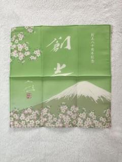 創価学会　記念シート2枚とふくさ Amazon.co.jp: 創価学会 創立55周年記念 旧創価学会本部 ふくさ