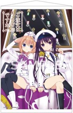 「ご注文はうさぎですか??」ゼクストワークス ココア&リゼ B2タペストリー