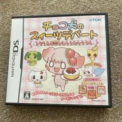 チョコ犬のスィーツデパート パティシェ育成シミュレーション