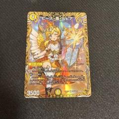 ピース・盾・ルピア ピース盾ルピア 金トレジャー 4枚 デュエマ ピース盾ルピア ピースパリィルピア 金トレジャー