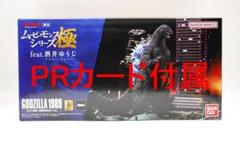 2025年最新】発光進撃 ゴジラの人気アイテム - メルカリ