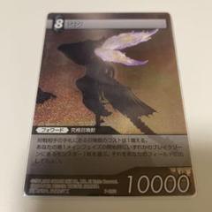 FFTCG シン プレミアム Chapter版 7-126S - メルカリ