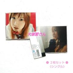 大塚愛☆LOVE JAM☆本人描き下ろし絵本付き初回限定盤☆未開封