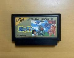 【動作確認済み】　FCファミコン 魔界村