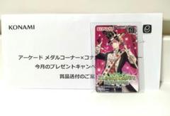 ☆エルドラクラウン☆可愛い 懸賞イーパス コナミ メダルゲーム ☆エルドラクラウン☆可愛い 懸賞イーパス コナミ メダルゲーム