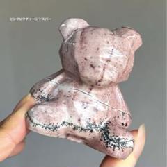 Ruby様　高品質　ピンクピクチャージャスパー　クマ　クマ　置物