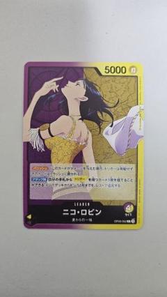 黄紫ロビン スリーブ付き 10.5弾環境）黄紫ロビン考察｜dars.