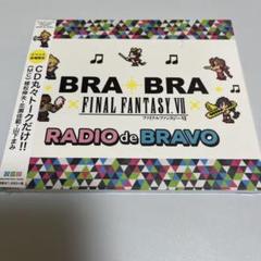 2025年最新】bra bra final fantasy viiの人気アイテム - メルカリ