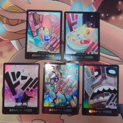 ワンピース ドン!!カードパラレル 5枚セット