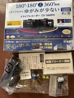 セルスター レーダー AR-5 ドラレコ CSD-500FHD セット セルスター レーダー AR-5 ドラレコ CSD-500FHD セット